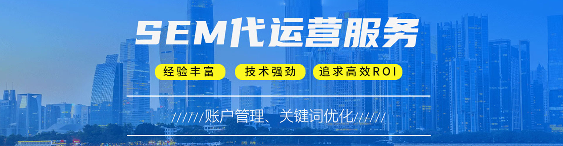 离岛如何做sem
