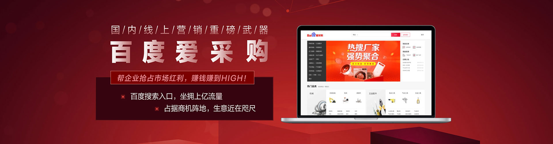 离岛sem竞价