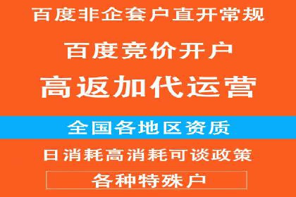 百度推广开户全流程视频教程及案例分享